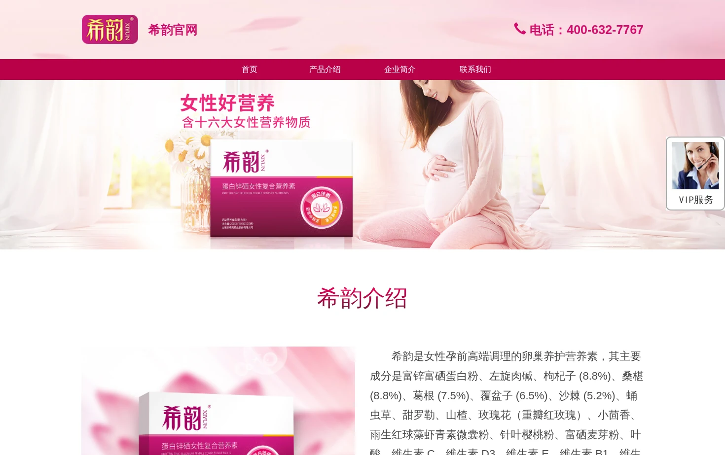希韵 页面快照
